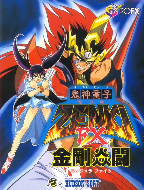 Image of Kishin Douji Zenki FX: Vajura Fight
