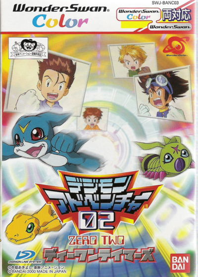 Profile picture of Digimon Adventure 02: D-1 Tamers