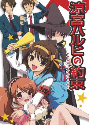 Profile picture of Suzumiya Haruhi no Yakusoku Profile picture of Suzumiya Haruhi no Yakusoku