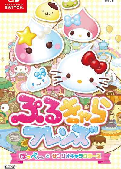 Profile picture of Puru-Chara Friends: Hoppe-chan to Sanrio Characters