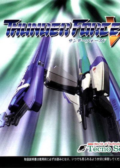Profile picture of Thunder Force V Profile picture of Thunder Force V