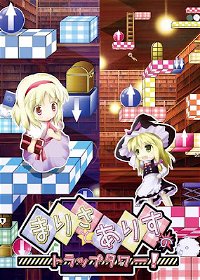 Profile picture of Marisa and Alice's Trap Tower