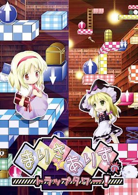 Image of Marisa and Alice's Trap Tower