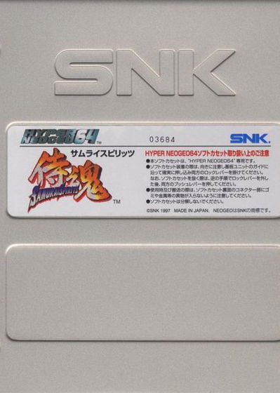 Profile picture of Samurai Shodown 64 Profile picture of Samurai Shodown 64