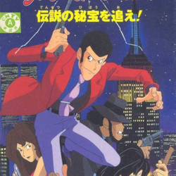 Image of Lupin III: Densetsu no Hihō o Oe!