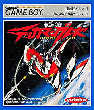 Image of Uchuu no Kishi: Tekkaman Blade