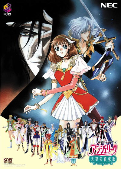 Profile picture of Angelique Tenku no Requiem Profile picture of Angelique Tenku no Requiem