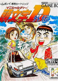 Profile picture of Initial D Gaiden
