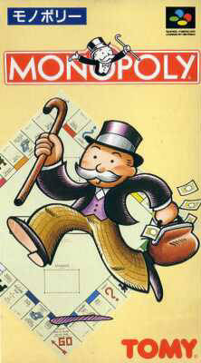 Image of Monopoly (Japan)