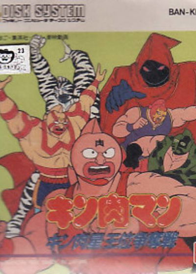 Profile picture of Kinnikuman: Kinniku-Sei Oui Soudatsusen Profile picture of Kinnikuman: Kinniku-Sei Oui Soudatsusen
