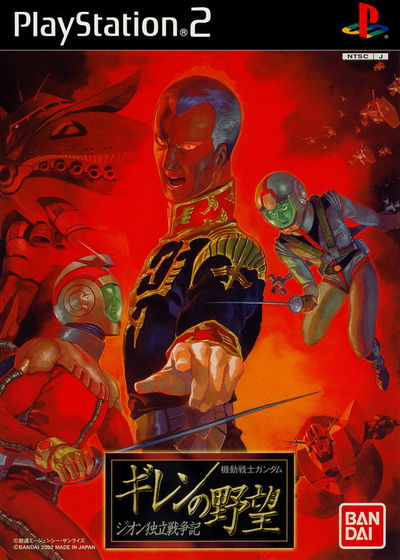 Profile picture of Mobile Suit Gundam Gihren's Greed: War for Zeon Independence Profile picture of Mobile Suit Gundam Gihren's Greed: War for Zeon Independence