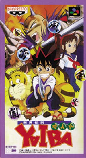 Image of Kenyuu Densetsu Yaiba