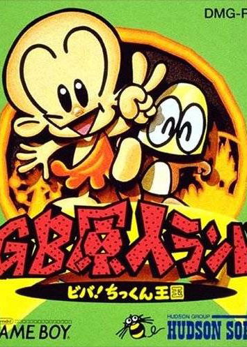 Profile picture of GB Genjin Land: Viva! Chikkun Oukoku