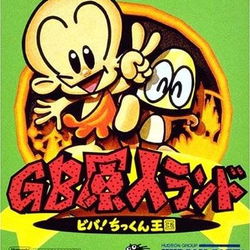 Image of GB Genjin Land: Viva! Chikkun Oukoku