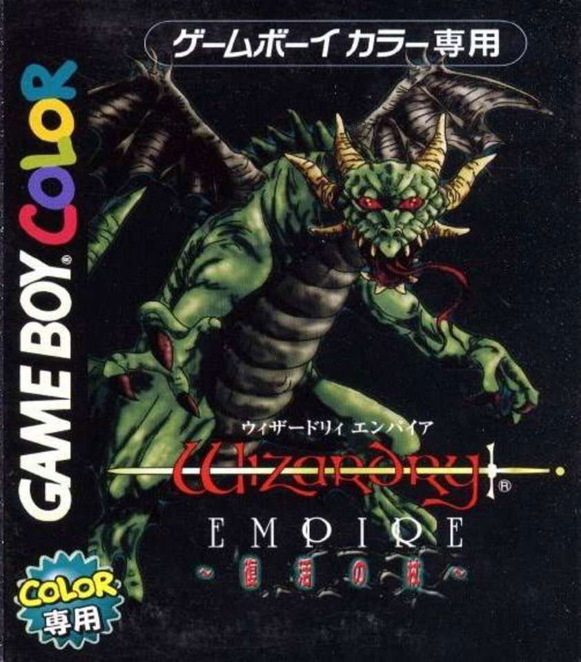 Image of Wizardry Empire: Fukkatsu no Tsue