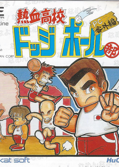 Profile picture of Nekketsu Koukou Dodgeball Bu: PC Bangai hen