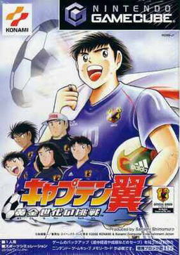 Image of Captain Tsubasa: Ōgon Sedai no Chōsen