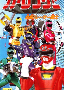 Profile picture of Gekisō Sentai Carranger: Zenkai! Racer Senshi Profile picture of Gekisō Sentai Carranger: Zenkai! Racer Senshi