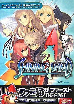 Profile picture of Shining Wind Profile picture of Shining Wind