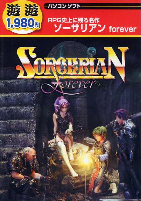 Image of Sorcerian Forever