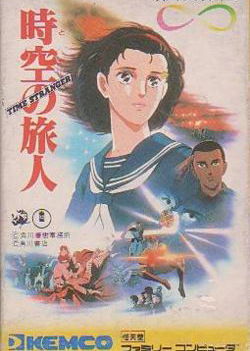 Profile picture of Toki no Tabibito: Time Stranger Profile picture of Toki no Tabibito: Time Stranger