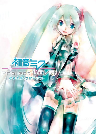 Profile picture of Hatsune Miku: Project DIVA Profile picture of Hatsune Miku: Project DIVA