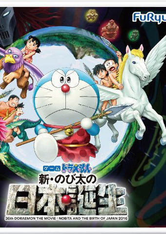 Profile picture of Doraemon: Shin Nobita no Nihon Tanjou Profile picture of Doraemon: Shin Nobita no Nihon Tanjou