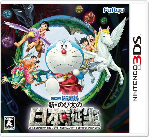 Image of Doraemon: Shin Nobita no Nihon Tanjou