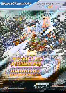 Profile picture of Super Robot Wars Compact 3 Profile picture of Super Robot Wars Compact 3