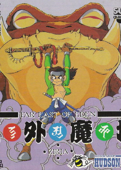 Profile picture of Tengai Makyou: Ziria Profile picture of Tengai Makyou: Ziria