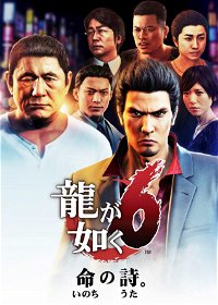 Profile picture of Yakuza 6: The Song of Life