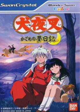 Profile picture of Inuyasha: Kagome no Sengoku Nikki