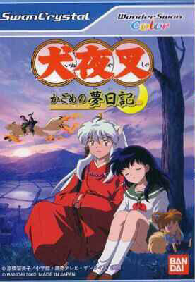 Image of Inuyasha: Kagome no Sengoku Nikki