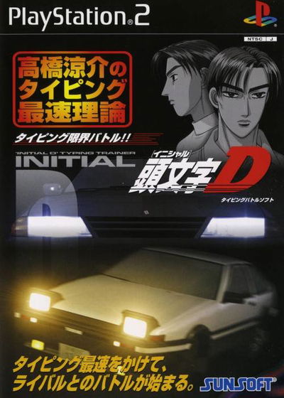Profile picture of Initial D: Takahashi Ryosuke no Typing Saisoku Riron Profile picture of Initial D: Takahashi Ryosuke no Typing Saisoku Riron