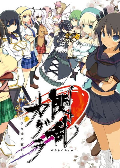 Profile picture of Senran Kagura: Skirting Shadows