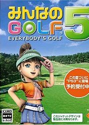 Profile picture of Everybody's Golf 5