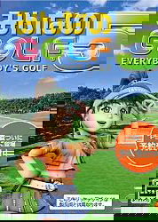 Profile picture of Everybody's Golf 5 Profile picture of Everybody's Golf 5