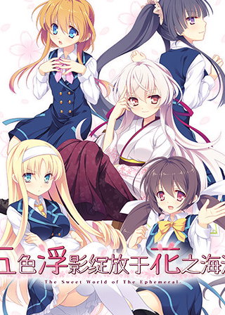 Profile picture of Hana no No ni Saku Utakata no