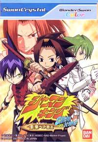 Image of Shaman King: Mirai no Ishi
