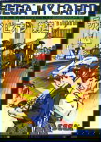 Profile picture of Champion Kendou