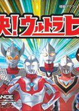 Profile picture of Taiketsu! Ultra Hero Profile picture of Taiketsu! Ultra Hero