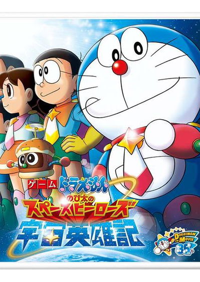 Profile picture of Doraemon: Nobita no Uchuu Eiyuki Profile picture of Doraemon: Nobita no Uchuu Eiyuki