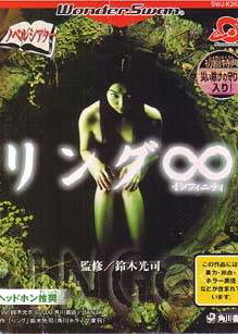 Profile picture of Ring: Infinity Profile picture of Ring: Infinity