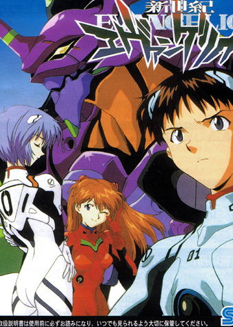 Profile picture of Neon Genesis Evangelion: 1st Impression