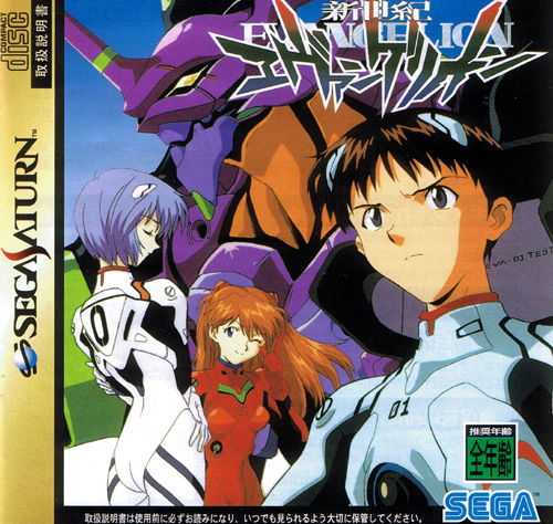 Image of Neon Genesis Evangelion: 1st Impression