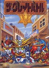 Profile picture of The Great Battle V