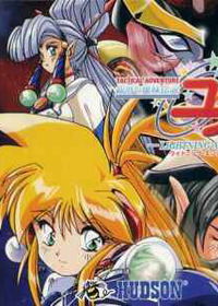 Profile picture of Galaxy Fraulein Yuna 3: Lightning Angel