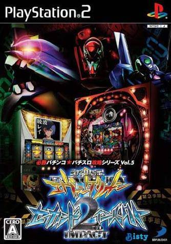 Image of Hisshou Pachinko * Pachi-Slot Kouryaku Series Vol. 14: CR Shinseiki Evangelion: Saigo no Mono