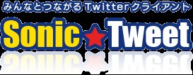Image of Sonic Tweet