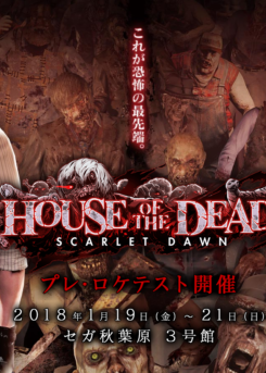 Profile picture of House of the Dead: Scarlet Dawn Profile picture of House of the Dead: Scarlet Dawn